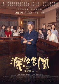 年轻的岳母们